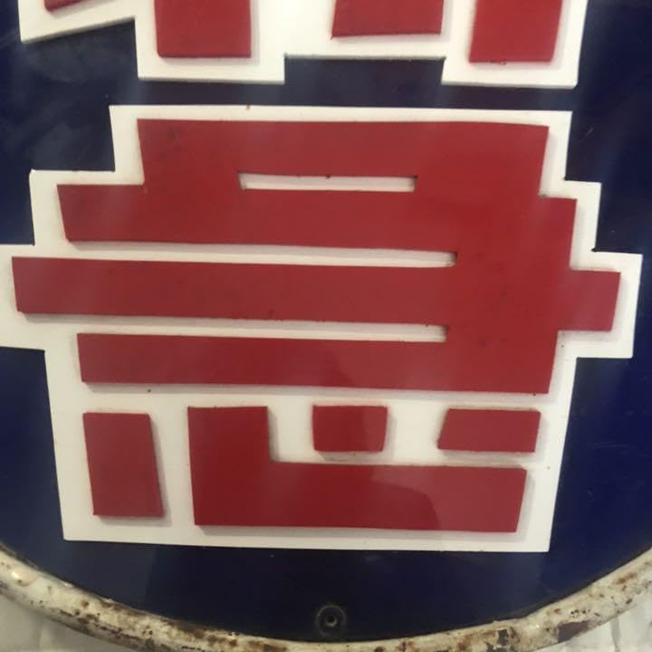 鉄道ヘッドマーク「特急」 Amazon.co.jp: 鉄道ヘッドマーク 特急 : 文房具・オフィス用品